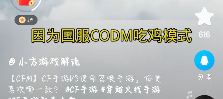 很乐的一个视频截图