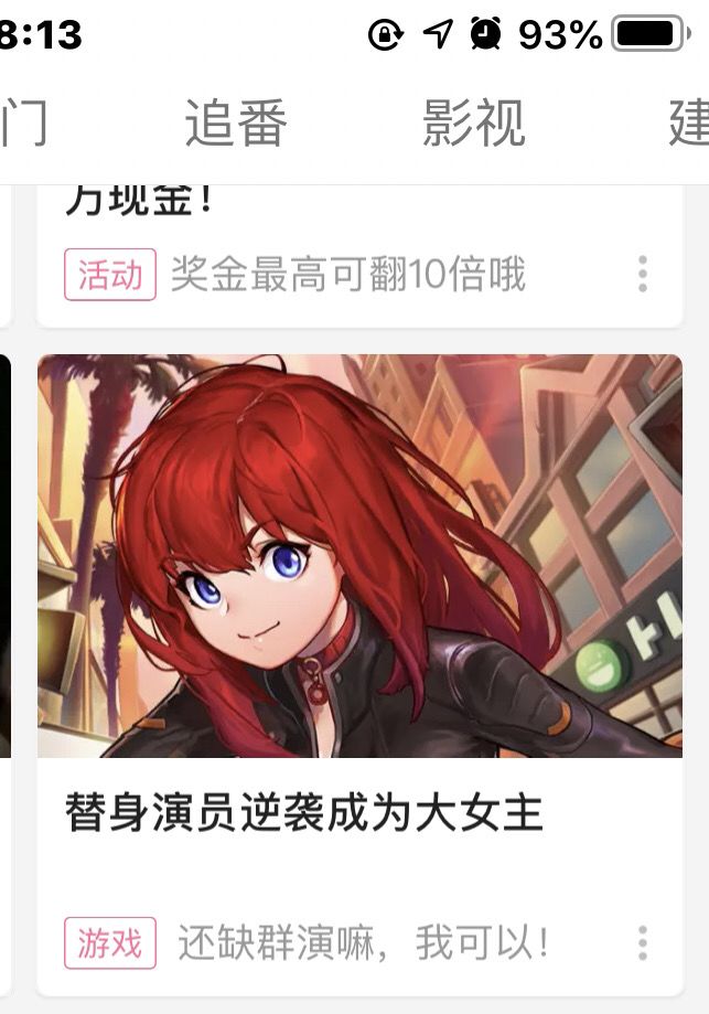 迪卢克（误）截图