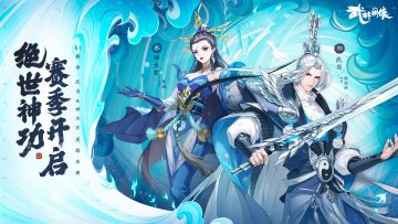 【赛季前瞻】第一赛季即将开启！新英雄新玩法全都有