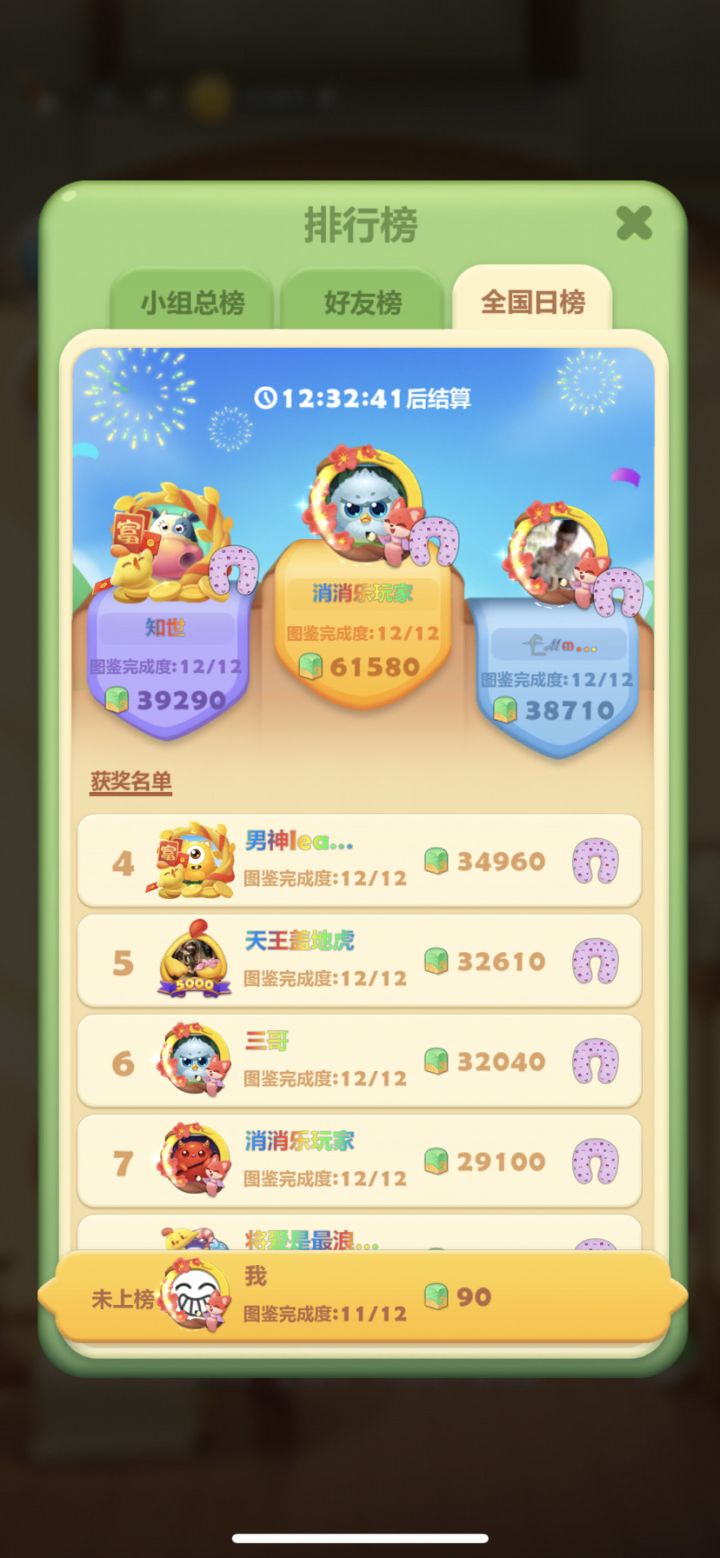 打卡第九天截图