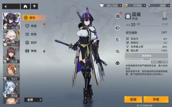 甩个小号,震离龙切提尔11级主线一点没动。截图