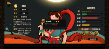 最强组合：哪吒姜尚箫何吕雉