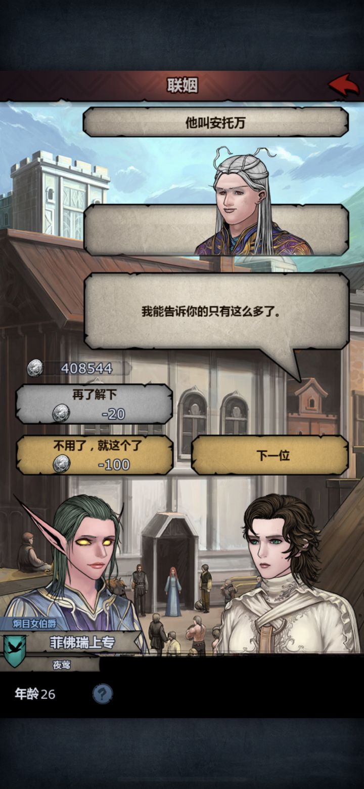 卑鄙的法拉人截图