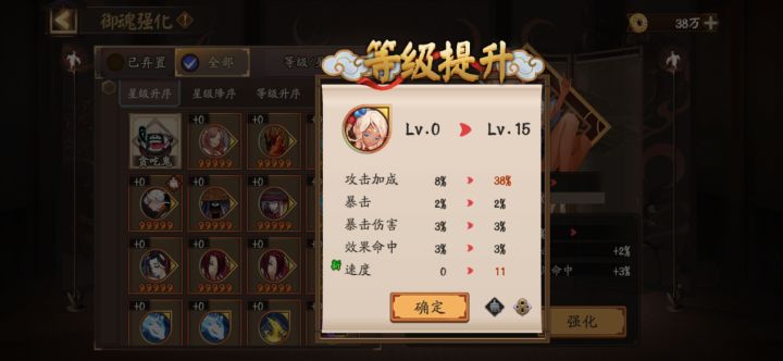 好家伙 我强化招财的时候有这运气?截图