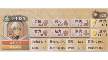 猎人闪避流（血条魔法师）