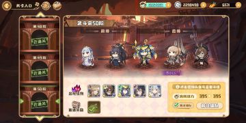 武斗大会45-50层一队通关阵容