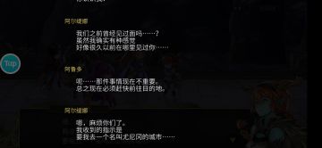 魔剑2通关剧情浅谈