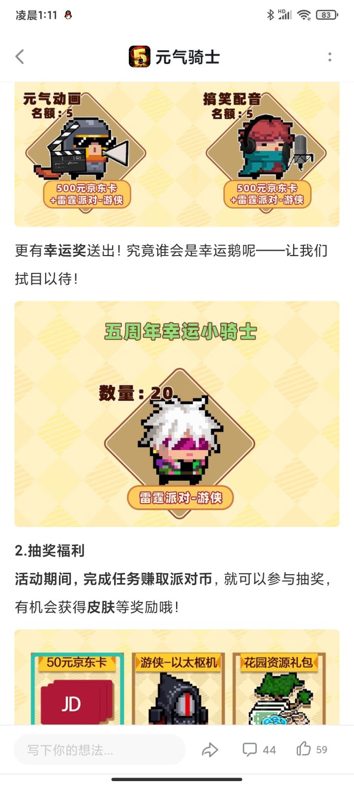游侠新皮肤截图