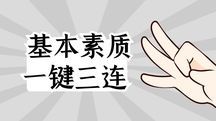 放浪魔轮的难兄难弟找到啦！很适合奥义流拔刀升级的野王截图