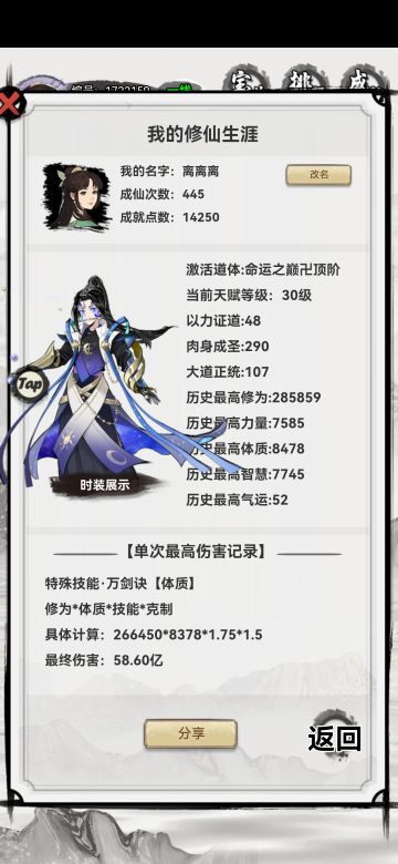 《分析体修版本之弟的原因》