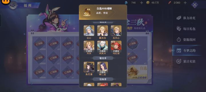 如果必选,你会选那个?截图