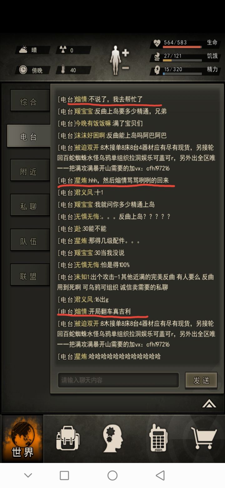 摇人三小时,翻车五秒钟,敬凌晨三点依然在黑暗中坚守的光明截图
