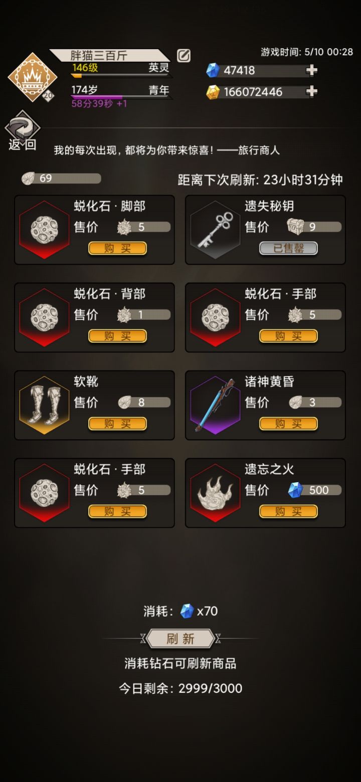 先遣服本次更新又发现个恶心的地方截图