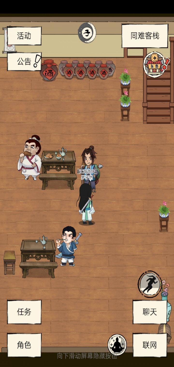 咋办截图