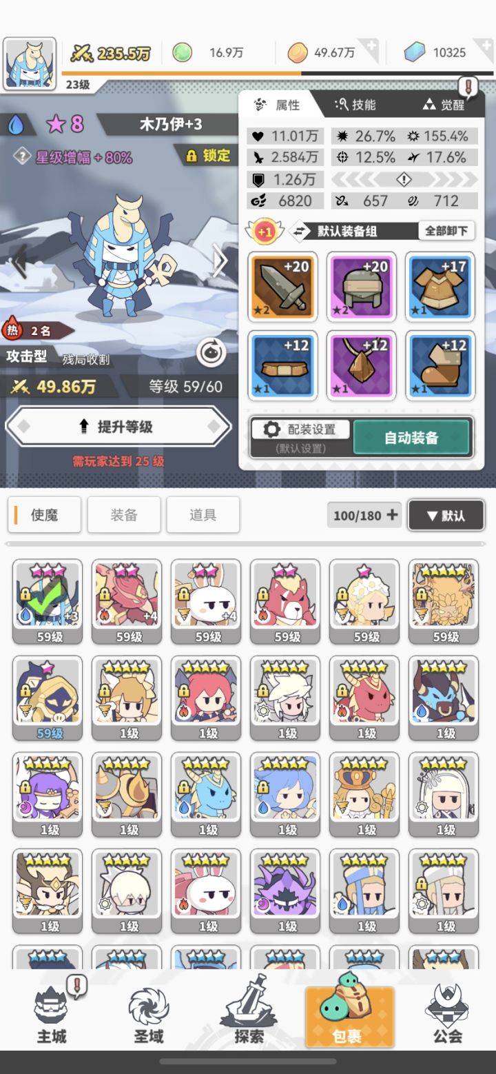 求大佬帮看一下阵容怎么组截图