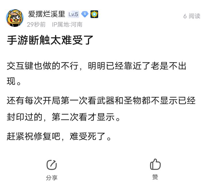 官方赶紧过来看下截图