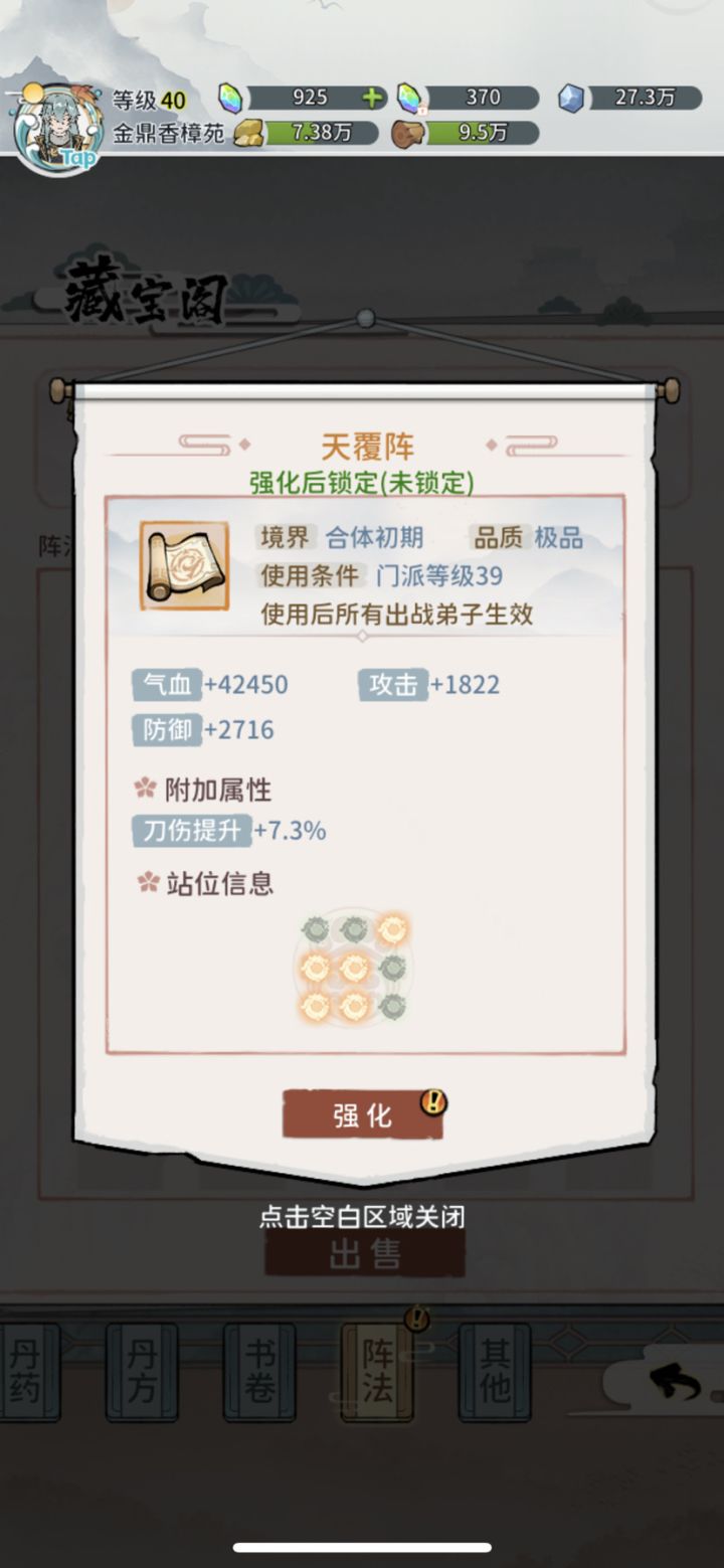 这个阵值钱吗截图