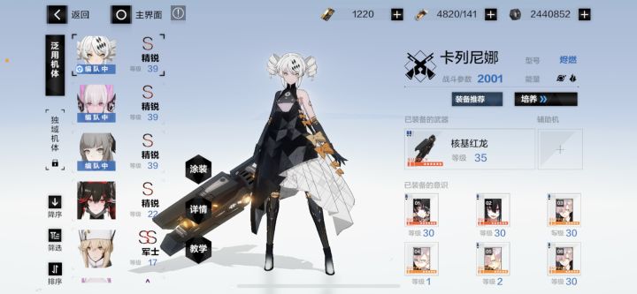 请教各位大佬截图