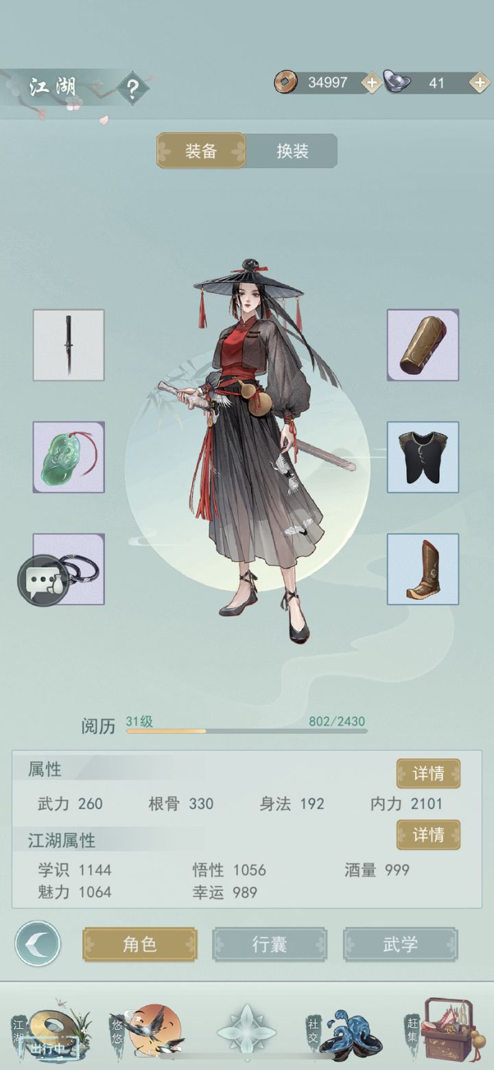 找个活跃 每周安全值高的村截图