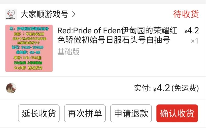 太离谱了截图