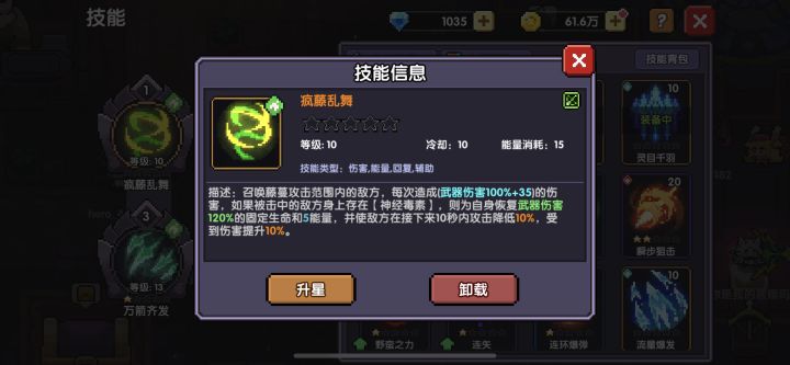 新人求问关于疯藤打法的问题截图