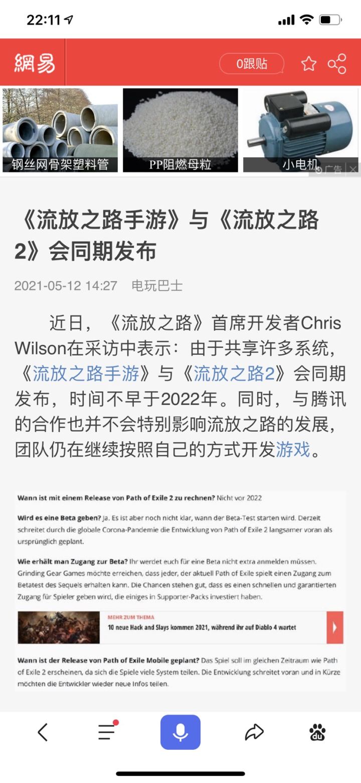 放个旧闻,大伙先等火炬吧,不朽估计水了。截图