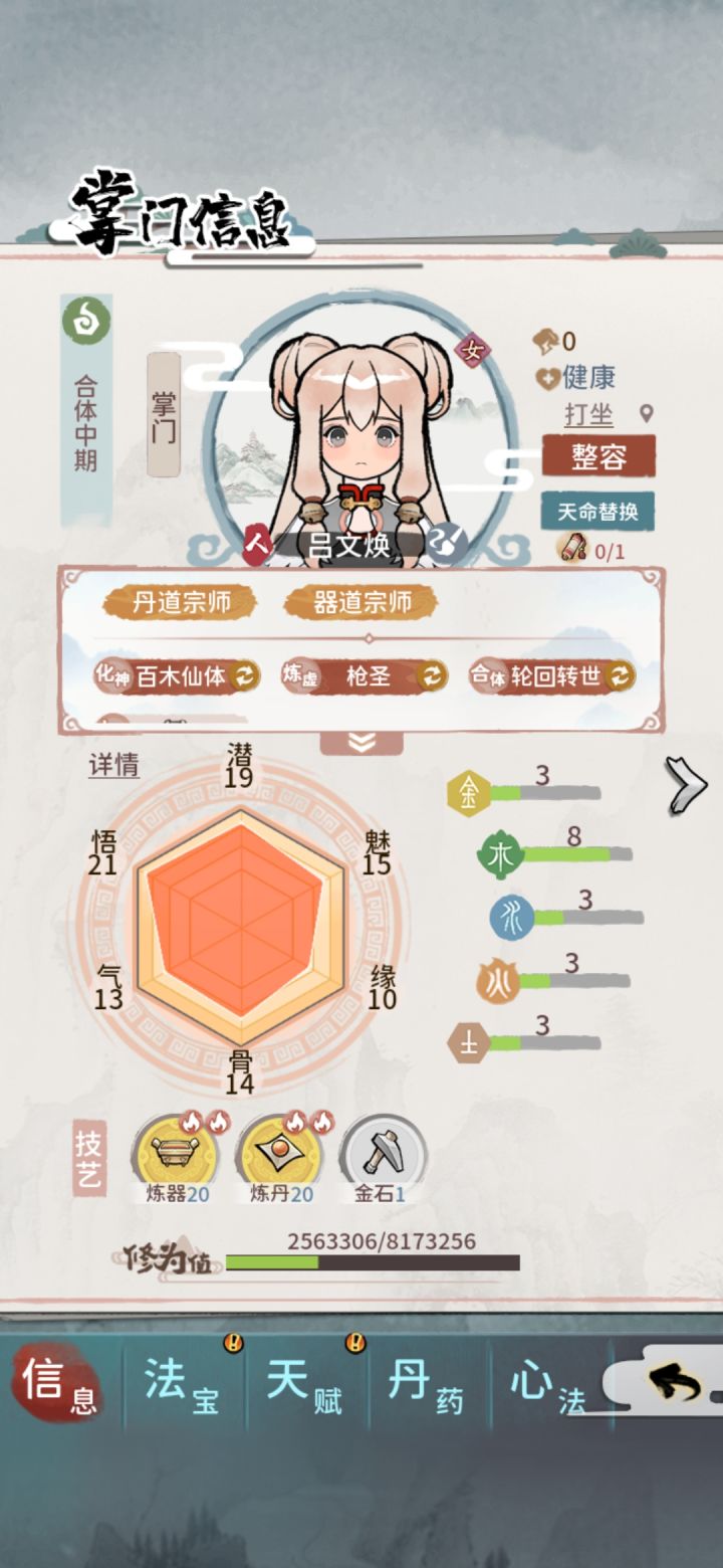 0氪,宝图全能打过截图
