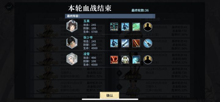 大佬们血战张月咋打呢？几次都挂在她那儿了截图