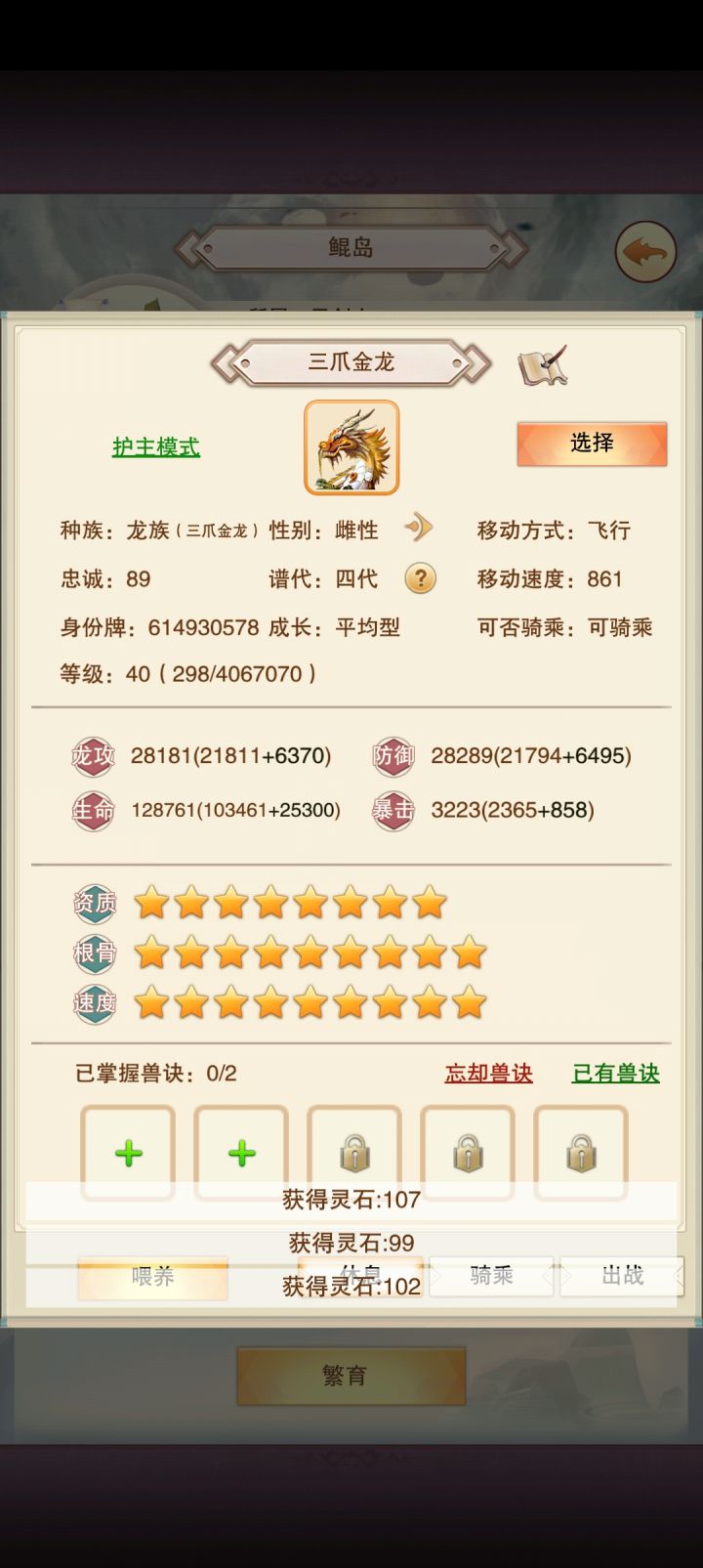 合宠合宠截图