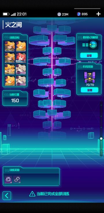 火塔150通关心得