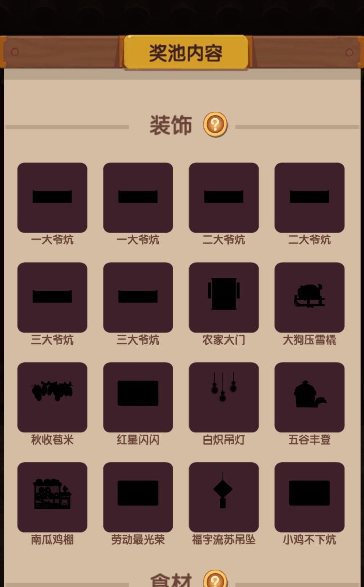 看见这个桌子名称感觉真不错截图