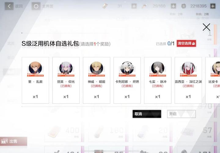 新年自选截图