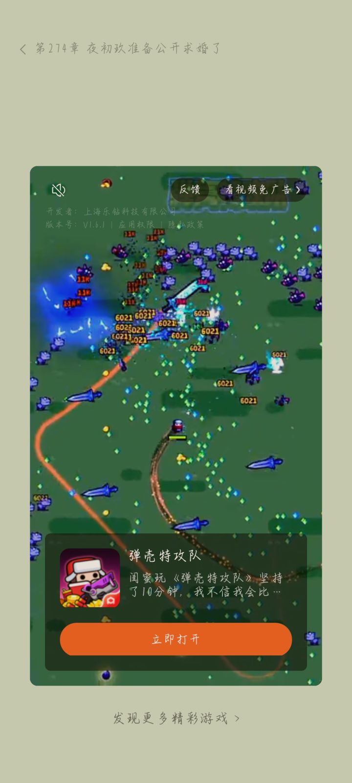 我就想知道 广告里的剑在哪截图