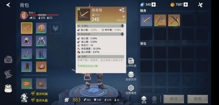 观后感截图
