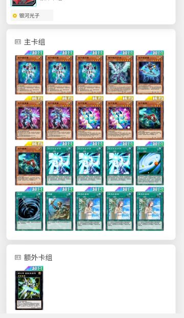 银河光子卡组介绍。7月15日