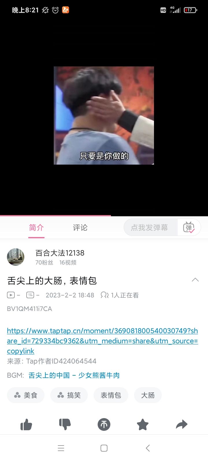 制作好了截图