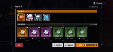 中配射手队暗域4—6攻略