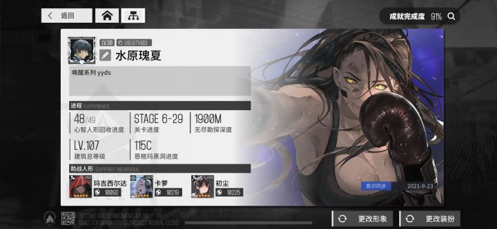 求一波好友,开服到现在,好友弃了好多…截图