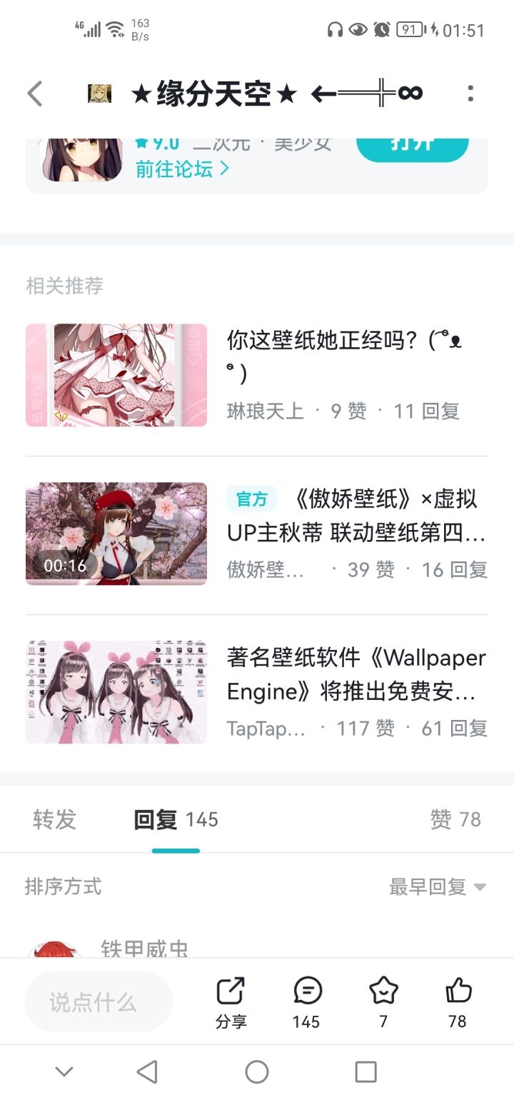 莫名其妙系列之魔愣人截图