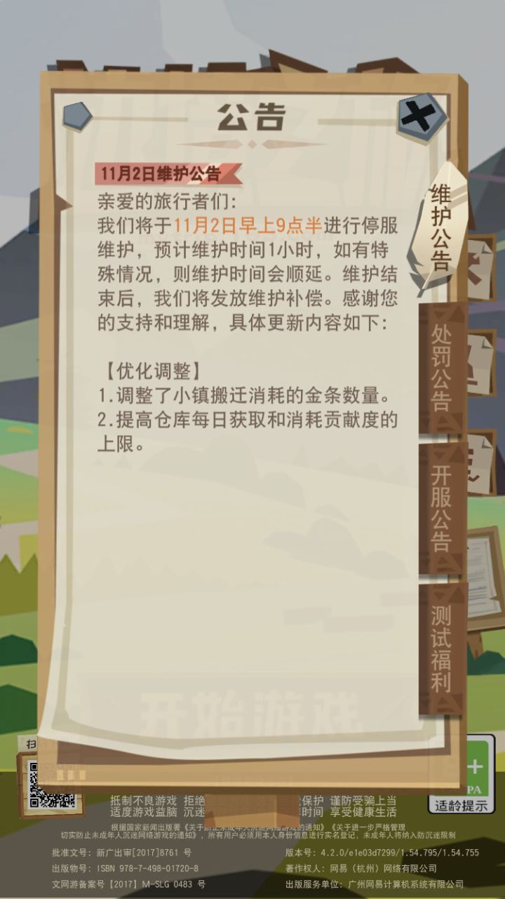 维护了个寂寞截图