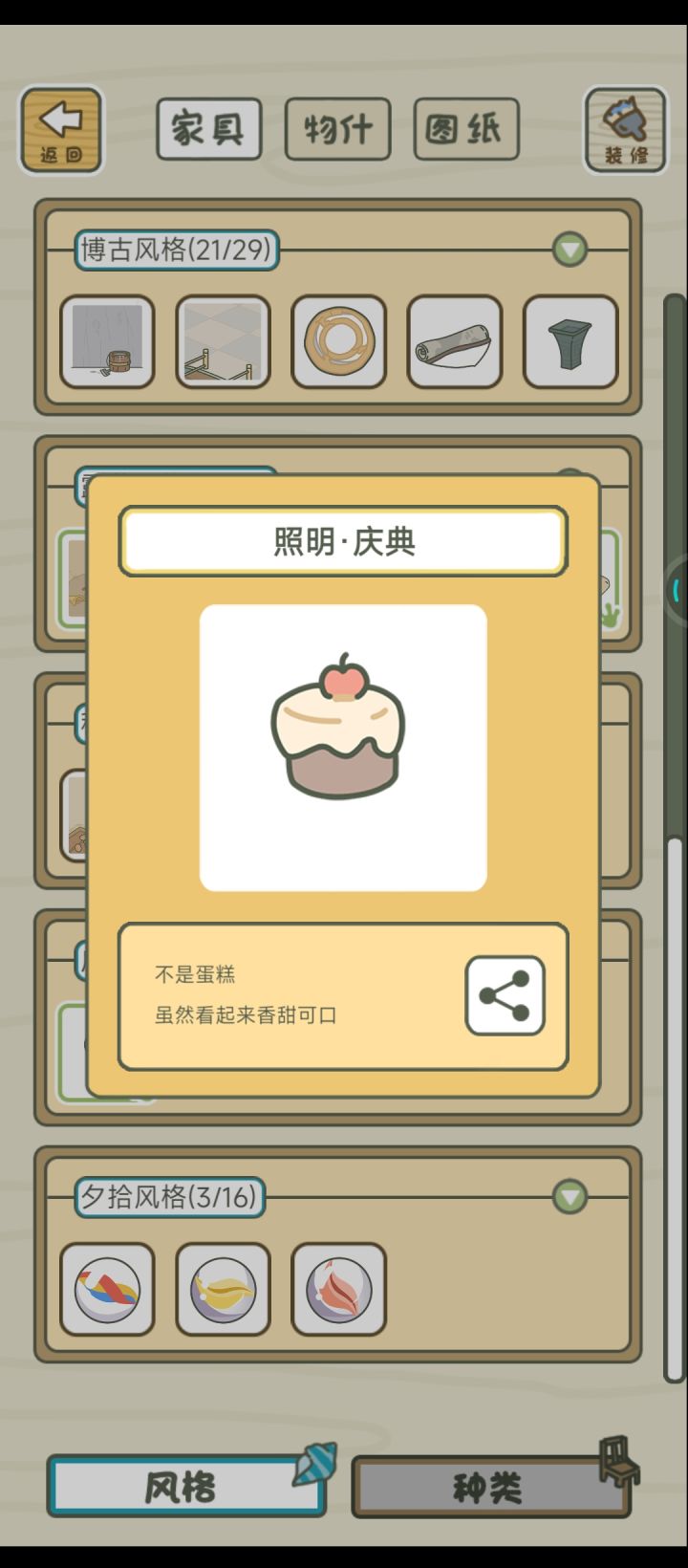 周年庆截图