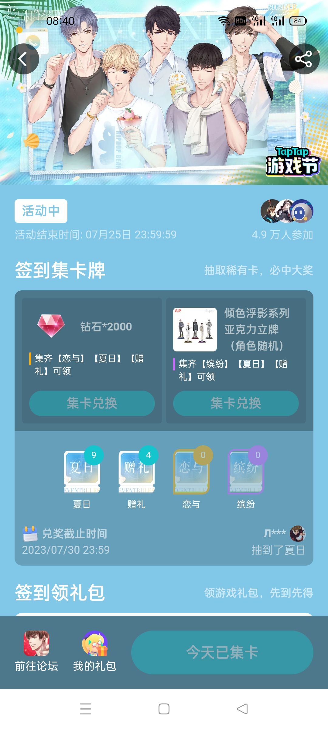TapTap