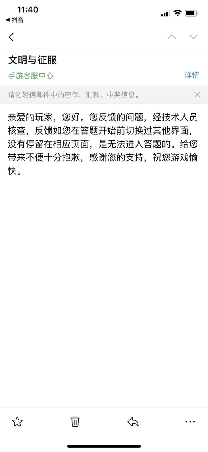 这游戏彻底服了截图