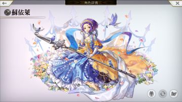 AS索伊拉 技能一览