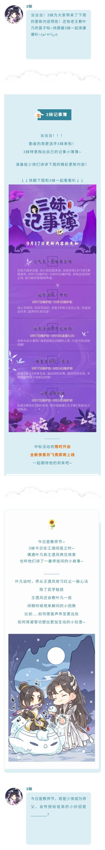 点进来！下周更新抢先知！！