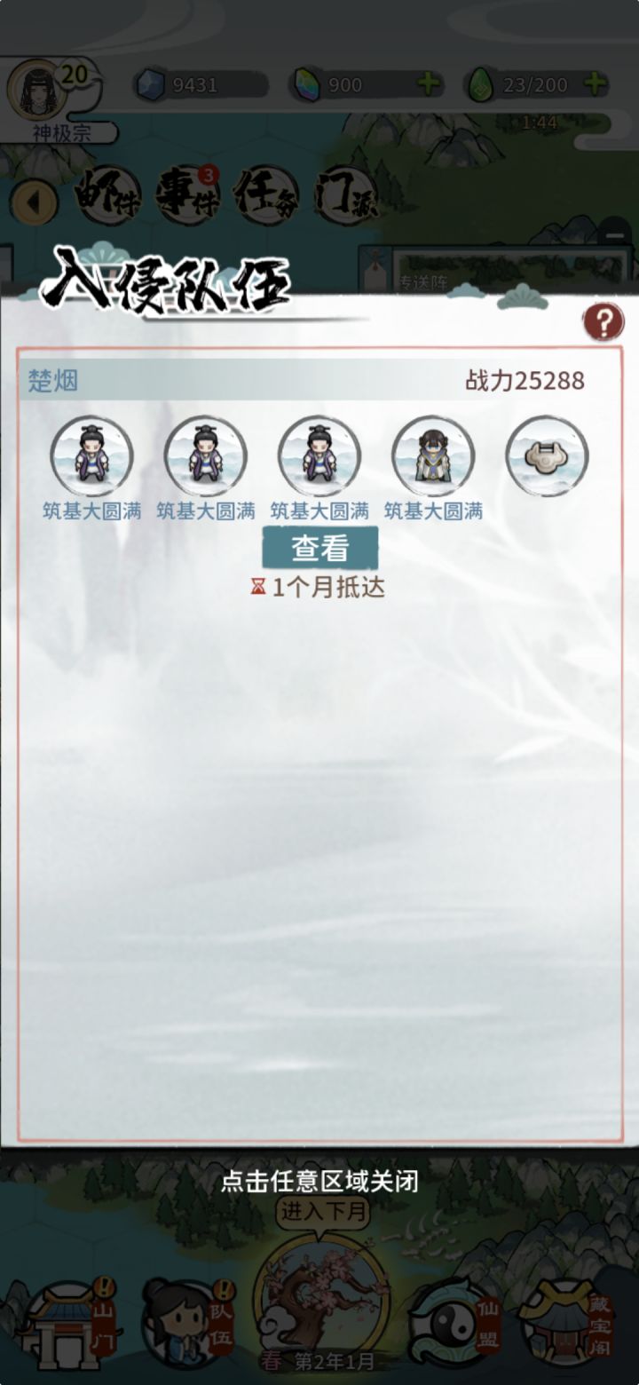 这玩意怎么和解??截图