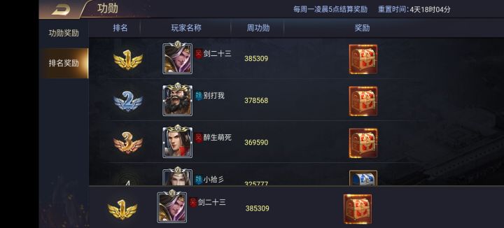 #分享高光时刻#平民的努力也能超越氪金者截图