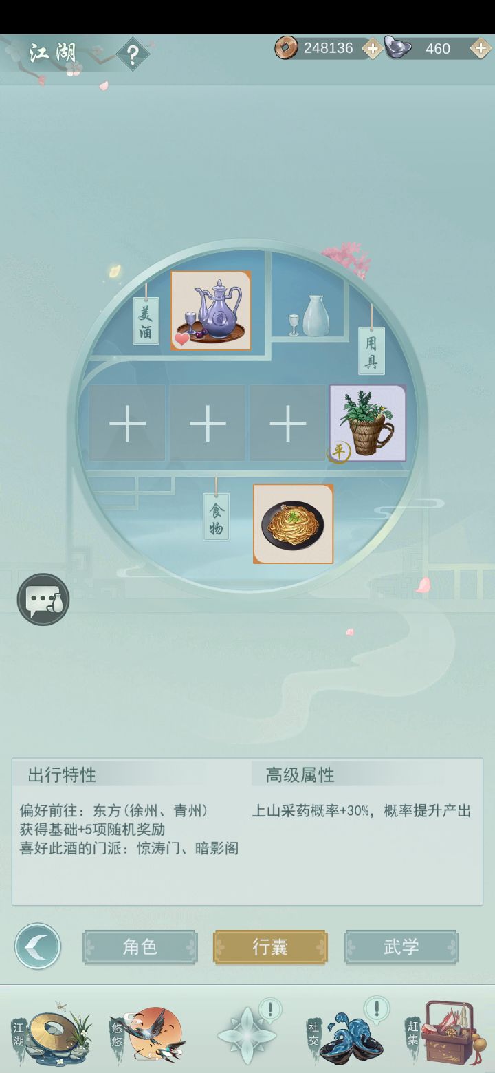 出行反向概率加成yyds截图
