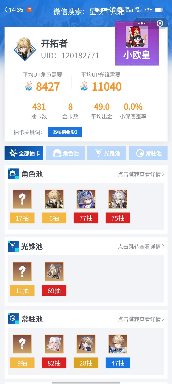 这次池子这么好抽?截图