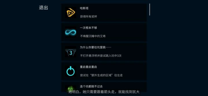 通关留念截图